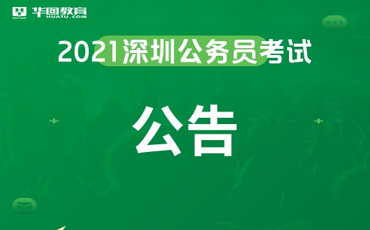 2021深圳公申论备考-生态文明类名言警句KK体育介绍(图1)