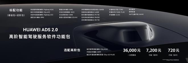 首发HUAWEI ADKK体育S 20 问界M5智驾版售2798万起(图3)