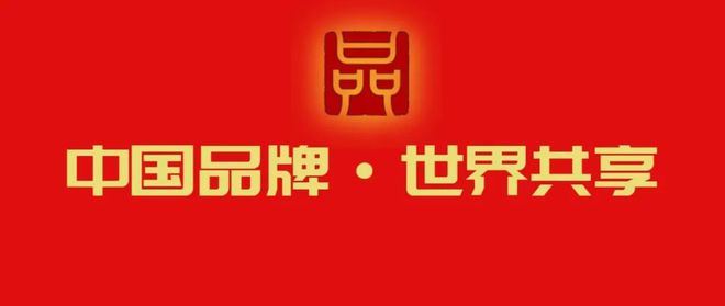 品牌发布 2022中国十大品牌~华KK体育为、腾讯、阿里巴巴位列前三(图1)