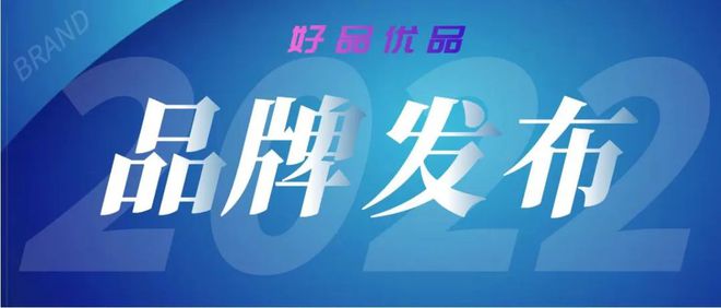 品牌发布 2022中国十大品牌~华KK体育为、腾讯、阿里巴巴位列前三(图12)