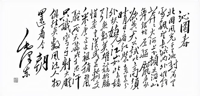 龙珠体育app1960年毛主席写词发表臧克家擅自删去一字主席得知后：改得好(图8)